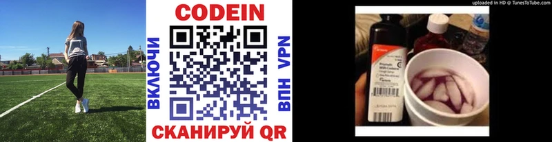 Кодеиновый сироп Lean напиток Lean (лин) Касли