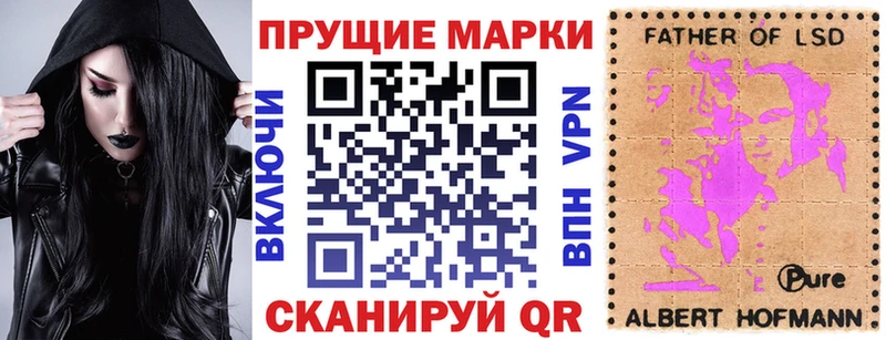 Наркотические марки 1500мкг  Касли 